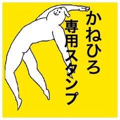 Kanehiro special sticker