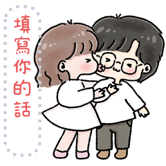 Message Stickers (Boo Bam InLove2) TW