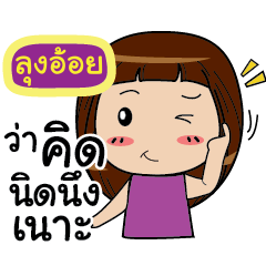 PUNGOI Noo-nam Straight man