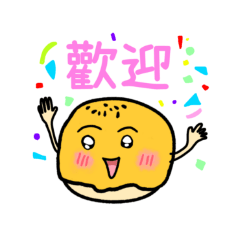蛋黃酥弟弟日常交友打招呼