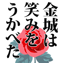 Kaneshiro narration Sticker