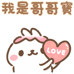 TuMi Chan - How do you chat with big bro