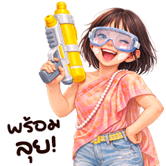 เด็กผู้หญิงน่ารัก 26 สงกรานต์