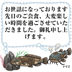 Freshwater Fish Message Stickers