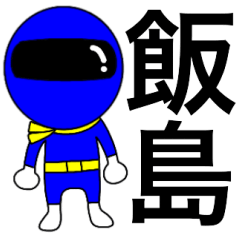 Mysterious blue ranger Iijima