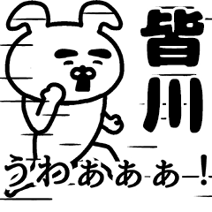 Animation sticker of MINAGAWA.MINAKAWA