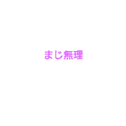 Negative Japanese word