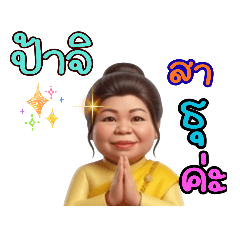 Sarapee_20260314083056