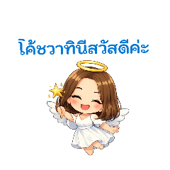 watinee_20260314092809