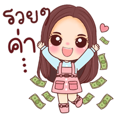 น้องบุ๋มบิ๋ม ขอให้รวยๆ