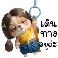 ชิสุน้อยชุดไทย2<ทำงาน>