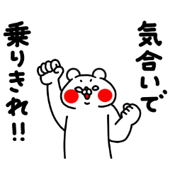 Zenryoku Kuma Positive mother