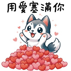 (S)Husky-love you so much(revise)