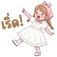 มินิครีม ❤️ น่ารัก