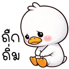 Chubby Cheeks Duck (E-San)