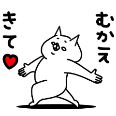 Zenryoku Neko Pleading