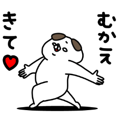 Zenryoku Inu Pleading