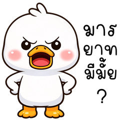 Chubby Cheeks Duck (THAI)
