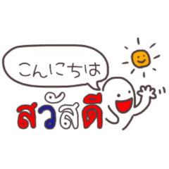 (Thailand)Tegaki-phrase. 36