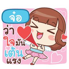 JOR2 lookchin with pupply love