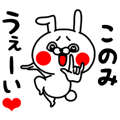 Konomi love love sticker