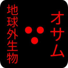 out of earth sticker1 for osamu