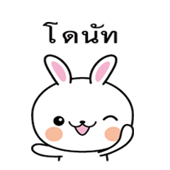 Rabbit Sticker 169