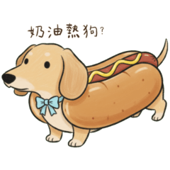 奶油臘腸狗 ✨ 療癒實用日常 台灣版