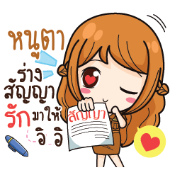 NOOTA milly government official girl