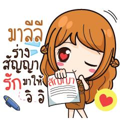 MALILI milly government official girl