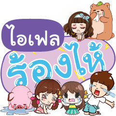 EIFEL So Sad Sud Sud