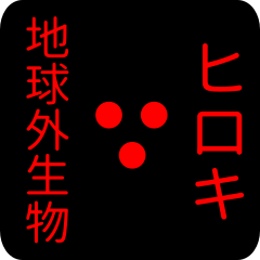 out of earth sticker1 for hiroki