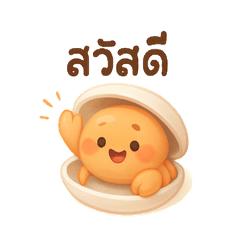 little peanut crab in shell