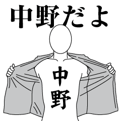 NAKANO REVOLUTION 2