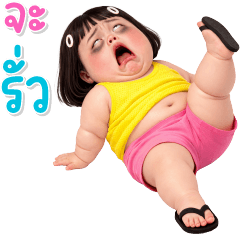 บิ๊ก เด็กอ้วนหนุบหนับ 103