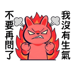 無理兔 喜怒哀樂