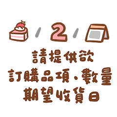 Baking/Cake/Cookie Reply (Edited)