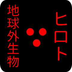 out of earth sticker1 for hiroto