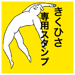 Kikuhisa special sticker