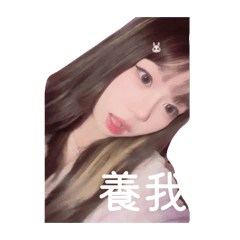 報備是好小孩