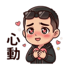 小壞壞的貼圖9