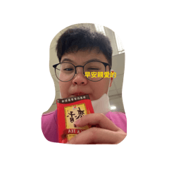我們的摯愛