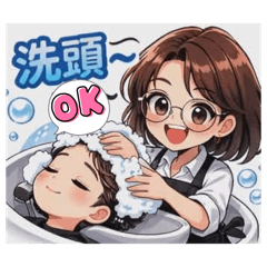 美髮工作心情