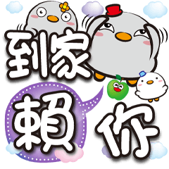 《小燈泡喔北搭》★賴你★