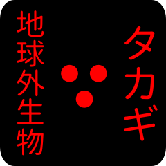 out of earth sticker1 for takagi