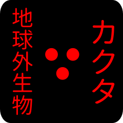 out of earth sticker1 for kakuta