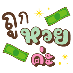 Win Lottery Ka Cute Rich Chats