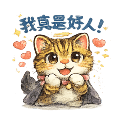 阿愛表情貼06（狼人殺）