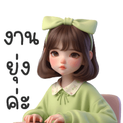 เลมอนสาวน้อยน่ารัก-แชตใช้ทุกวัน