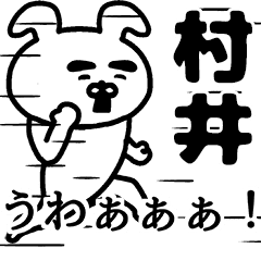 Animation sticker of MURAI